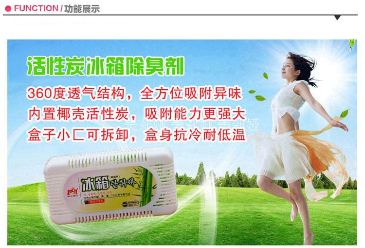 nước lau kính gift 4l Tủ lạnh khử mùi khử mùi lưu trữ hộp than hoạt tính than tre khử khoáng nano ngoài mùi - Trang chủ javel tẩy quần áo