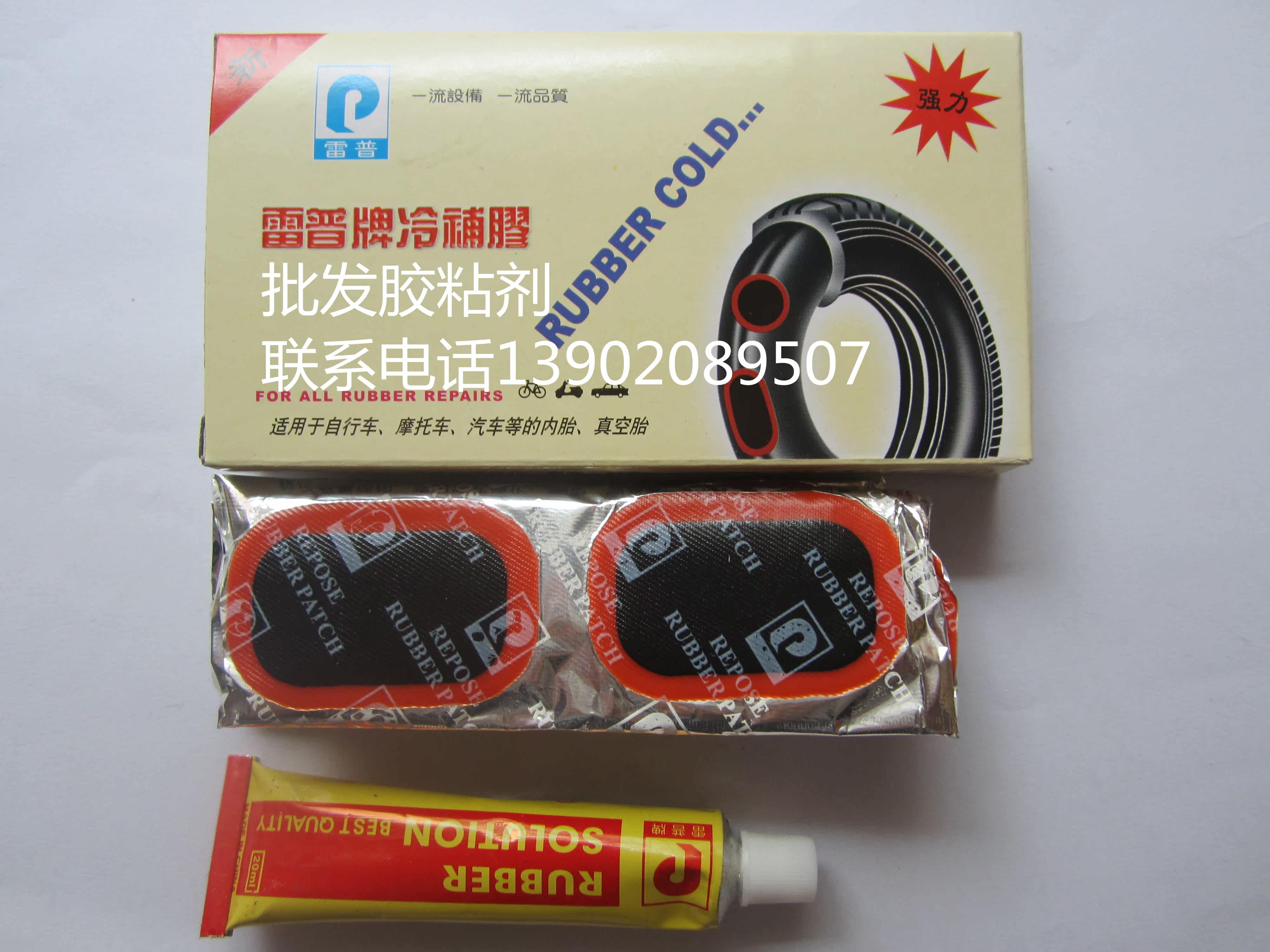 Kit de réparation vélo - Ref 2316847 Image 3