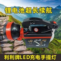 Lili brand 4128 lithium battery LED charging barrel 4V outdoor ultra-bright special lamp portable portable industrial lamp