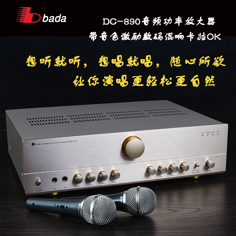 Octada 890 karaoke Mixer power amplifier with energized HIFI sound Home K Song small meeting room Meeting