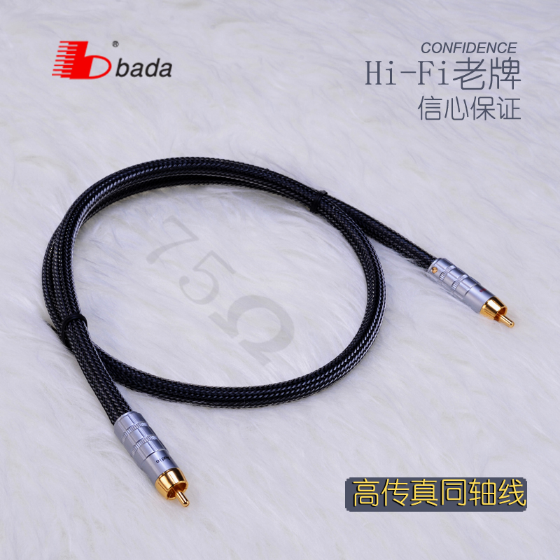 Octada High Fax Digital Co-Axis Audio 75 Ohm COAXIAL SPDIF Digital Plug-in Special