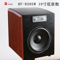 8 Da HF-820SW Hair Burning Grade 10 Inch Active Low Sound Cannon Ultra Low Sound Speaker Connect Power Amplifier Home