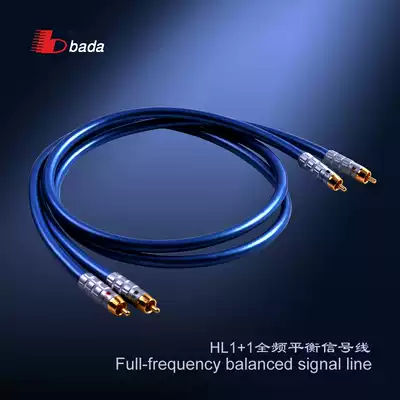 Octopus HL1 1 fever class audio signal line rca audio line hifi cinema subwoofer connection