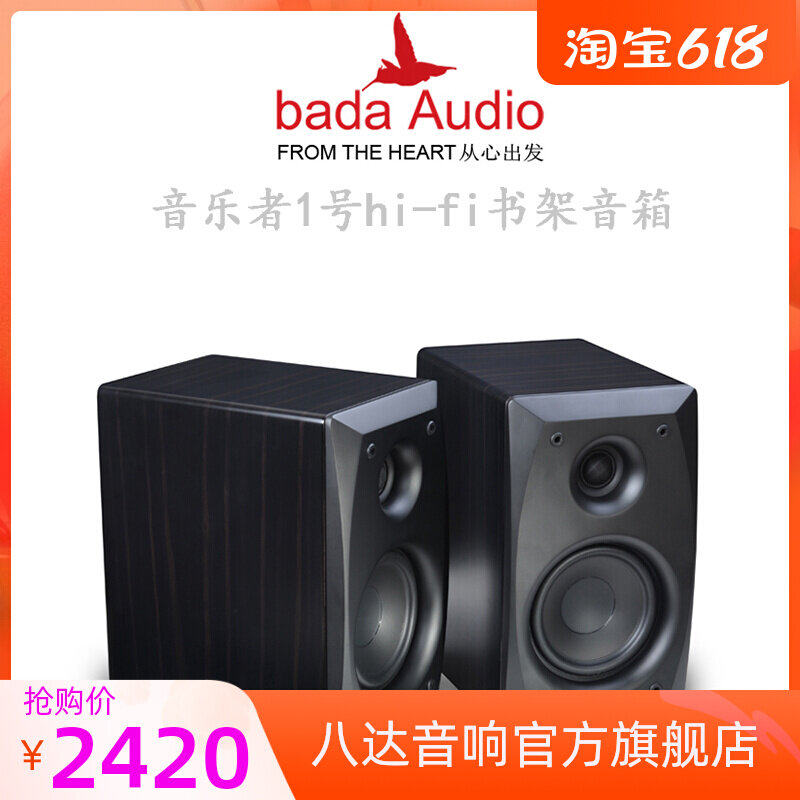 8 Da Musician 1 Fever hifi5 Inch Wooden Leather Bookshelf Type Horn Desktop High Fidelity Home Small Space Acoustics