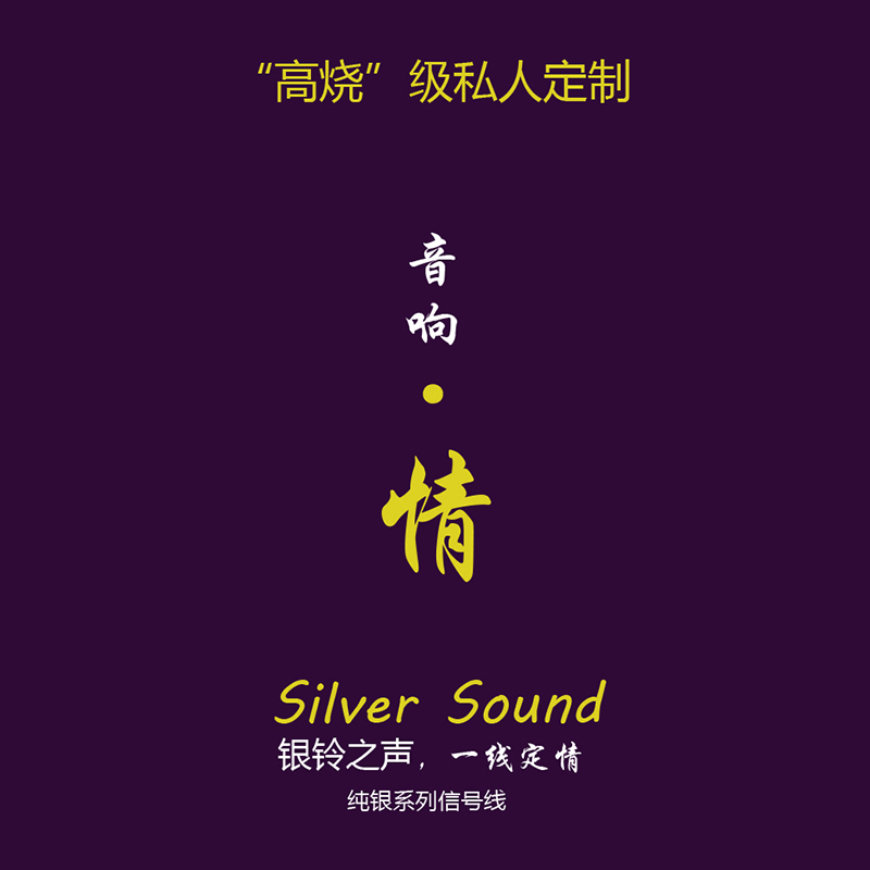 Eight Da Pure Silver Series Signal Line Pure Hand Crafted Original Imported Qatar WBT Lotus Lotus Lotus Inserts Optional