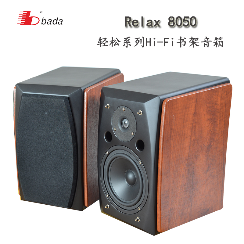 8 Da 8050HIFI High Fidelity 5 Inch Fever Desktop Home Bookshelf Passive Speaker Book Room Small Space Special