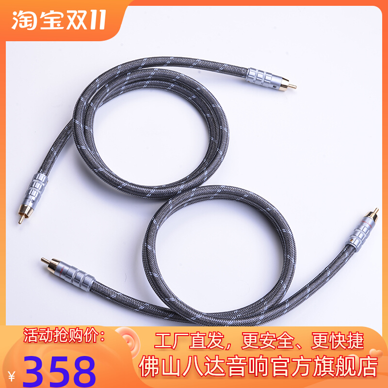 Octa HL1 fever grade 5N oxygen-free copper audio signal line rca audio over-machine line hifi theater subwoofer