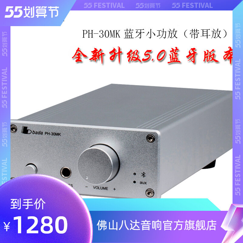 Octada PH-30MK fever 5 0 Bluetooth version with headphone output desktop home hifi sound small power amplifier