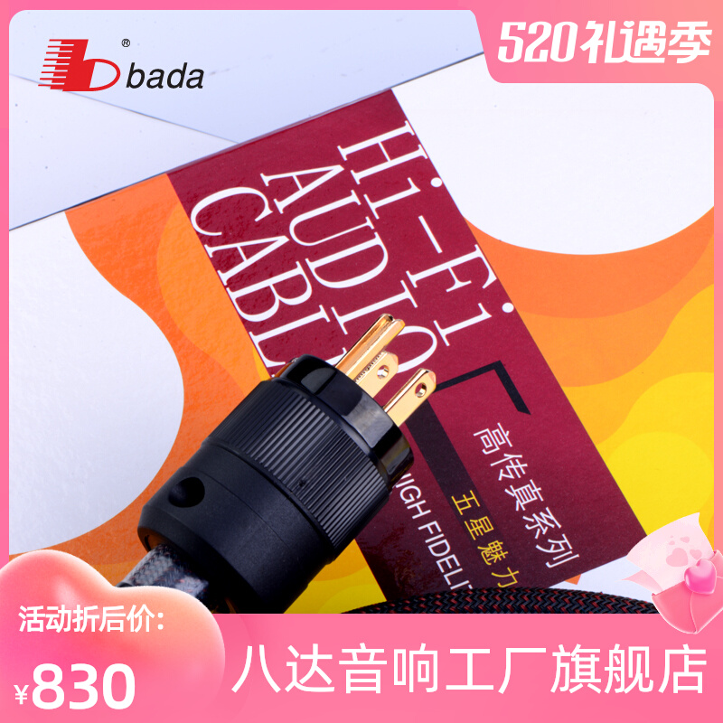 8 Da SP300 Single Crystal Copper Power Cord Fever Hifi High Fidelity Sound Power Power Amplifier Connection Special