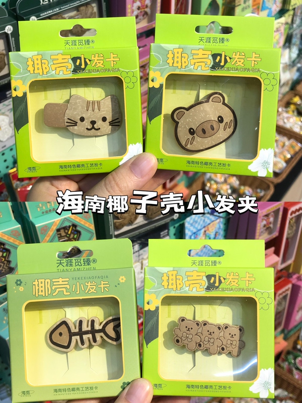 Hainan Tourist Souvenir Coconut Shell Hairpin Hainan Tourist Souvenir Coconut Shell Hairpin