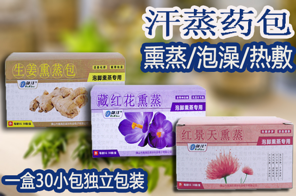 Steam bath Hot Fu medicine package Special Yao medicine bath Sauna room Sweat steam machine for Chinese medicine moon-seed steaming