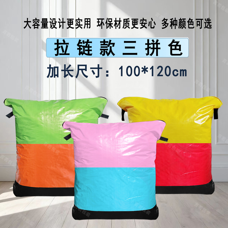 Zippered Express Delivery Bags, Thickened and Waterproof, Suitable for Sorting and Packing by Zto, Yto, Sto, Yunda, and Other Delivery Services