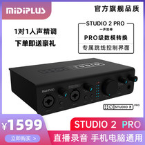 Midiplus studio 2 Pro external sound card K song recording computer sound card professional tuning