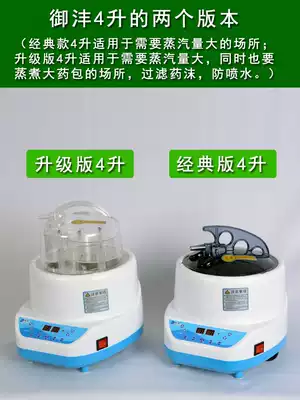 Yufeng YF2000 fumigator cover Safety explosion-proof steam machine pot cover original 4 liters cover accessories
