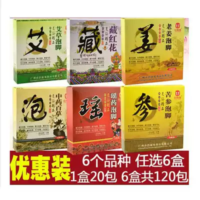 Jin Taikang 6 boxes of Four Seasons universal fumigation medicine bag bath foot bath medicine Wormwood ginger Yao powder