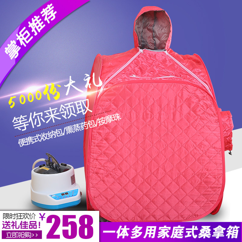Folding sauna box Household whole body fumigation box Head steam foot box Sweat room fumigation machine steam knee full moon sweat