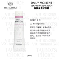 [Пятно] 02 Морлинг Флорист по утрам