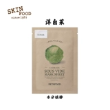 [Выберите 10 штук для бесплатной доставки] Скоча пища кожи, удобная для кожи увлажняющие фрукты и овощная маска