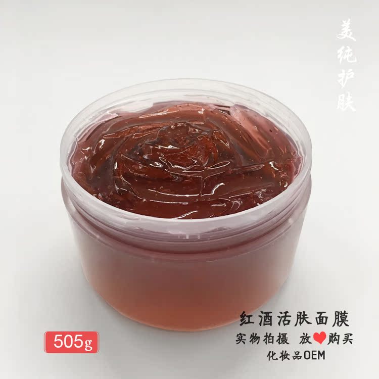 Red Wine Revitalizing Mask Thu nhỏ lỗ chân lông Làm sáng tông màu da Giữ ẩm và giữ ẩm OEM 505G nạ đất sét innisfree
