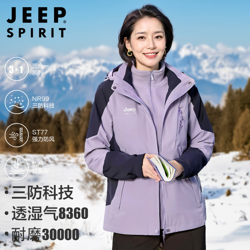 Jeep Middle-Aged and Elderly Spring and Autumn Jacket Three-In-One Windbreaker for Mothers, Winter Windproof and Waterproof Women's Plus Size Winter Clothing