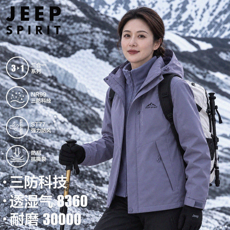 Jeep Women's Jacket 2026 New Model for Mothers, Three-In-One Autumn and Winter Fleece-Lined Warm Coat, Detachable Two-Piece Set Jeep Women's Jacket 2026 New Model for Mothers, Three-In-One Autumn and Winter Fleece-Lined Warm Coat, Detachable Two-Piece Set