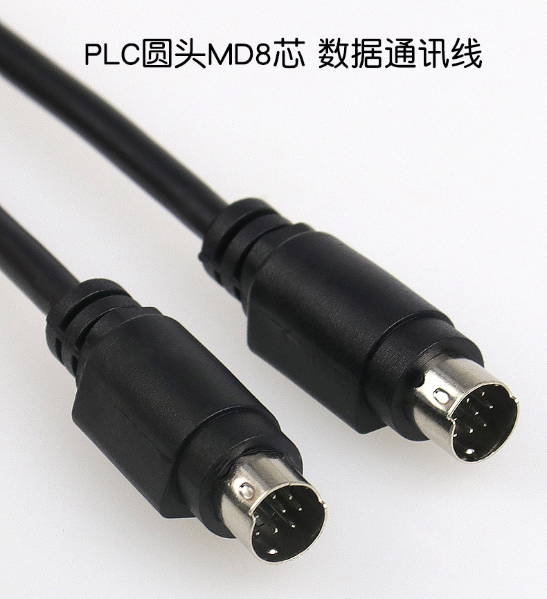 MINI DIN8P公对公数据线 PLC圆头通讯连接线 MD8芯针对针数据线-阿里巴巴