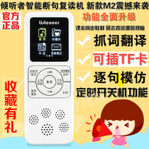 listeneer M1 M2 (timer switch) group purchase price please contact customer service