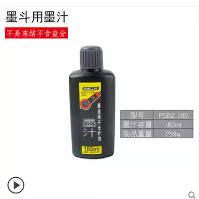  Japan Tajima ink PSB2-180 ink fountain special ink does not rot line