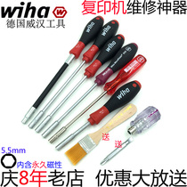 Germany Weihan wiha imported with strong magnetic Ricoh Xerox host repair 5 5mm special socket screwdriver 341