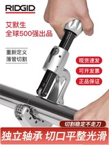 美国里奇RIDGID35S不锈钢管铜管子割刀切管器割管器刀片旋转式65S