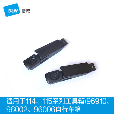 B&W通用边锁 适用于114、115工具箱 96006 96002 96910自行车箱