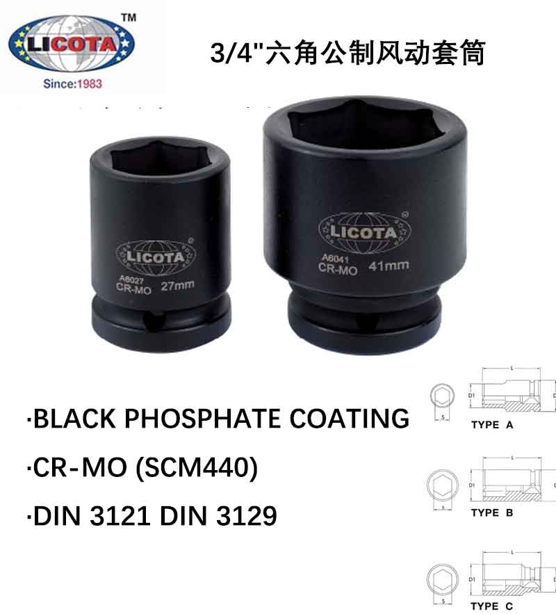 American force up to tool LICOTA imports 3 4 hexagonal metric pneumatic sleeve 17-38mm A6017