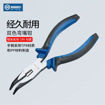 Booher tool pliers-two-color curved nose pliers
