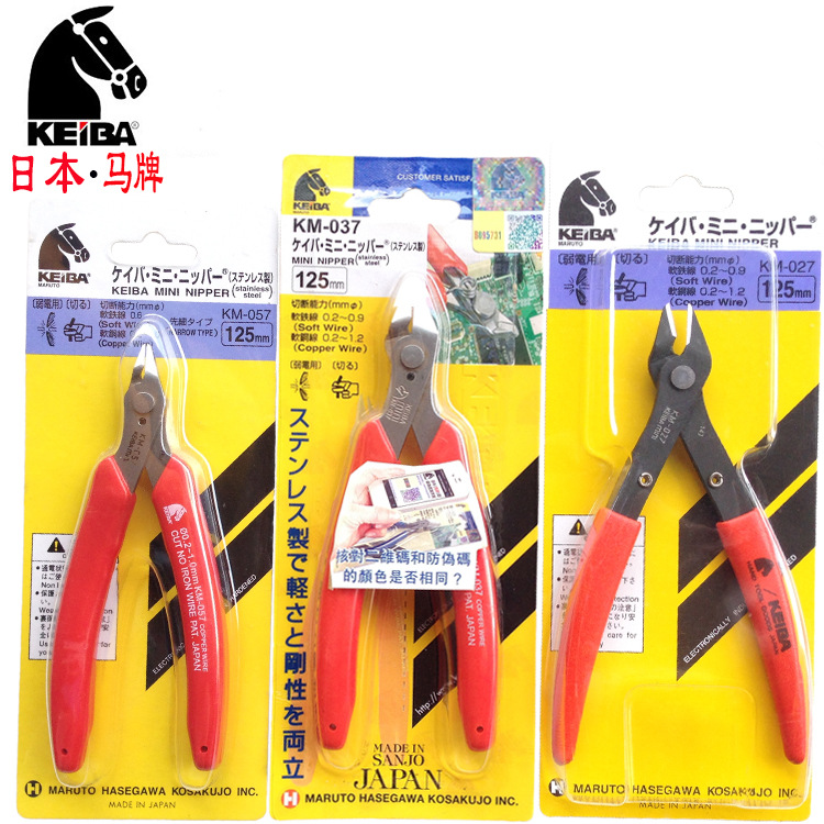 Original dress Japanese horse-branded diagonal-billed pliers KM-037 027057 Imports of precision electronic Ruyi clippers diagonal fitter
