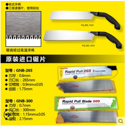 Japan Tajima saw PUL265 300 KCH 3x fast panel saw(265 300mm) hand saw Lumberjack saw