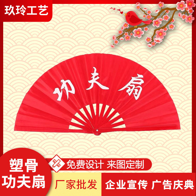 Kung Fu fan tai chi fan fan red high-grade bamboo bone double-sided fan martial arts fan children dance fan tai chi fan