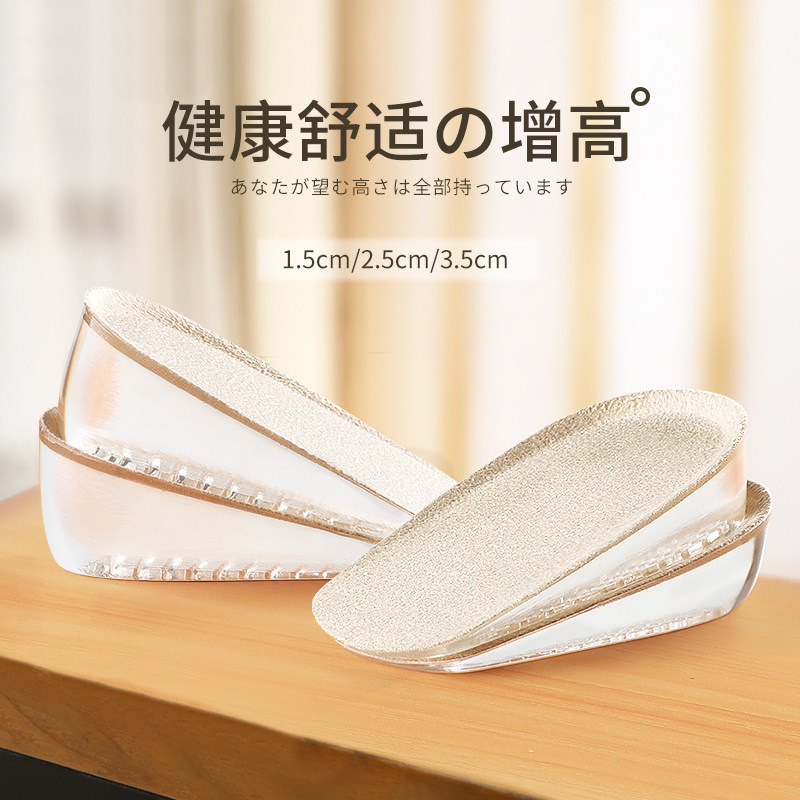 Silicone gel heightening insole male and female invisible inner heightening devine not tired foot Martin boot special heightening cushion shock absorbing half cushion