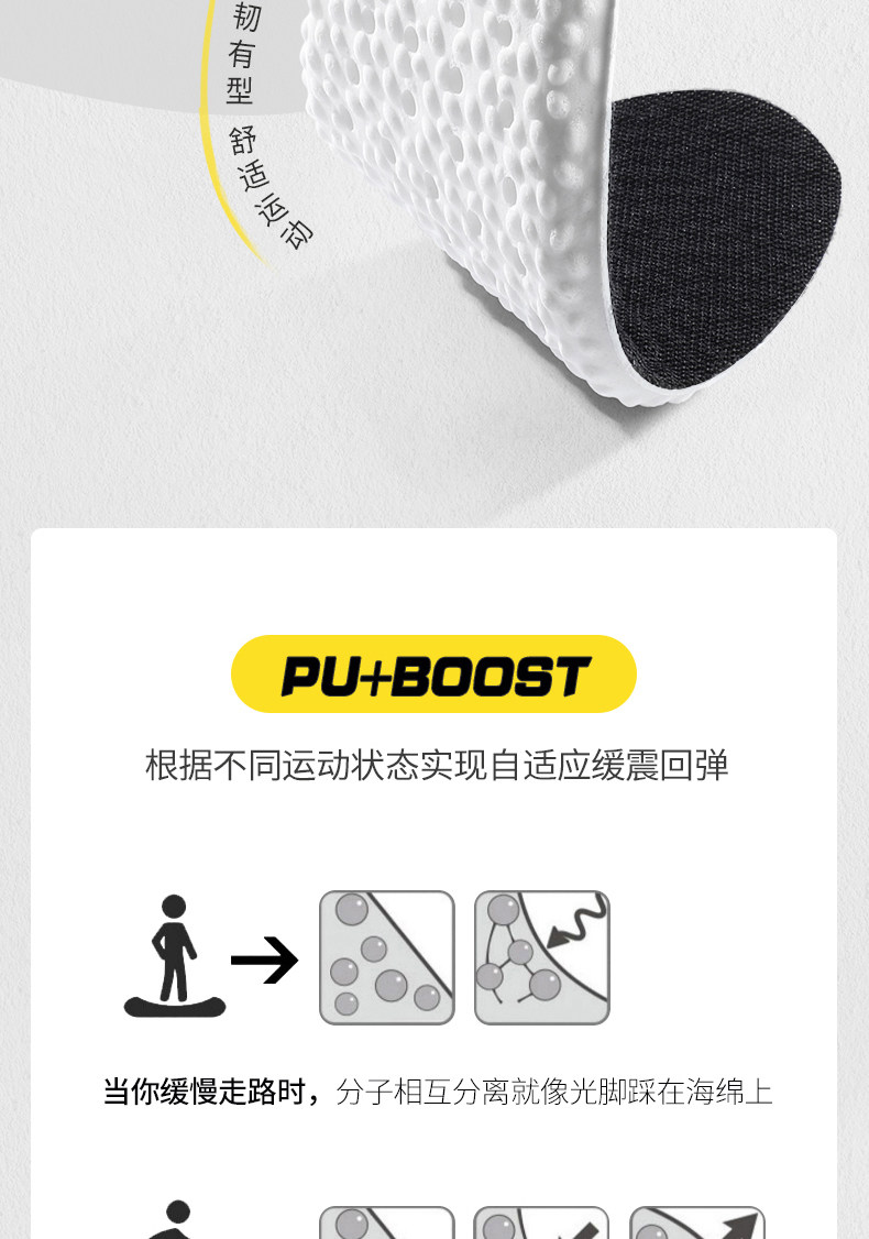 Черный взрывной рис Sports Insole_01_07.jpg
