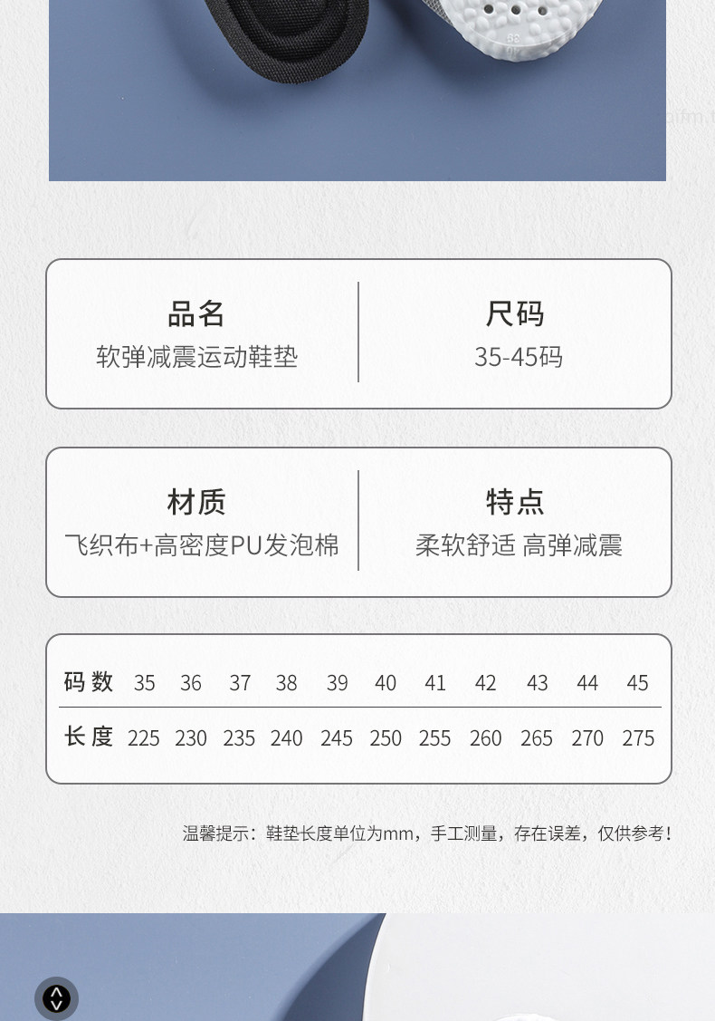 Черный взрывной рис Sports Insole_01_12.jpg