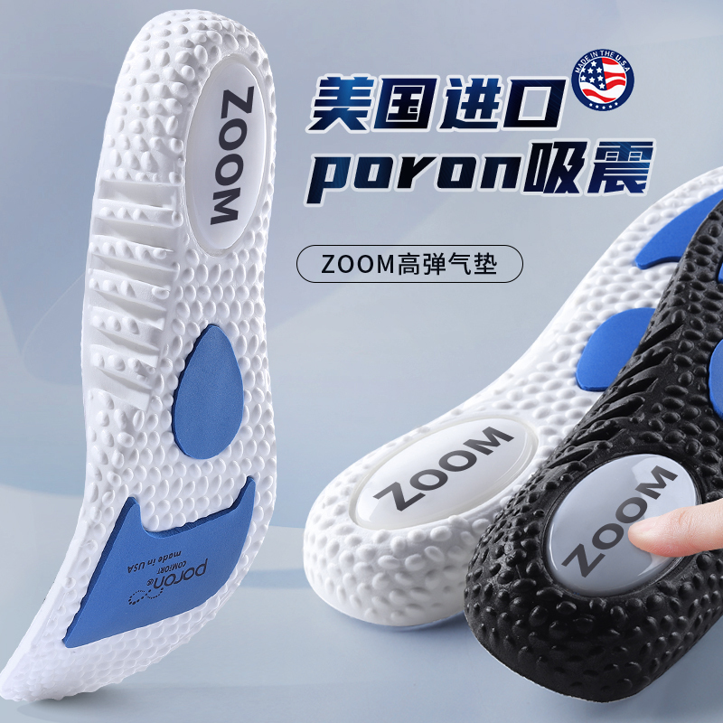 Zoom Insoles Sports Air Cushion Shock-Absorbing Basketball and Badminton Special Insoles for Men Thickened Breathable Professional Running Insoles for Women