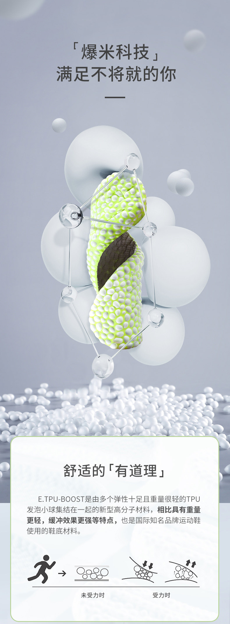 Зеленый попкорн увеличивает рост 3_02.jpg