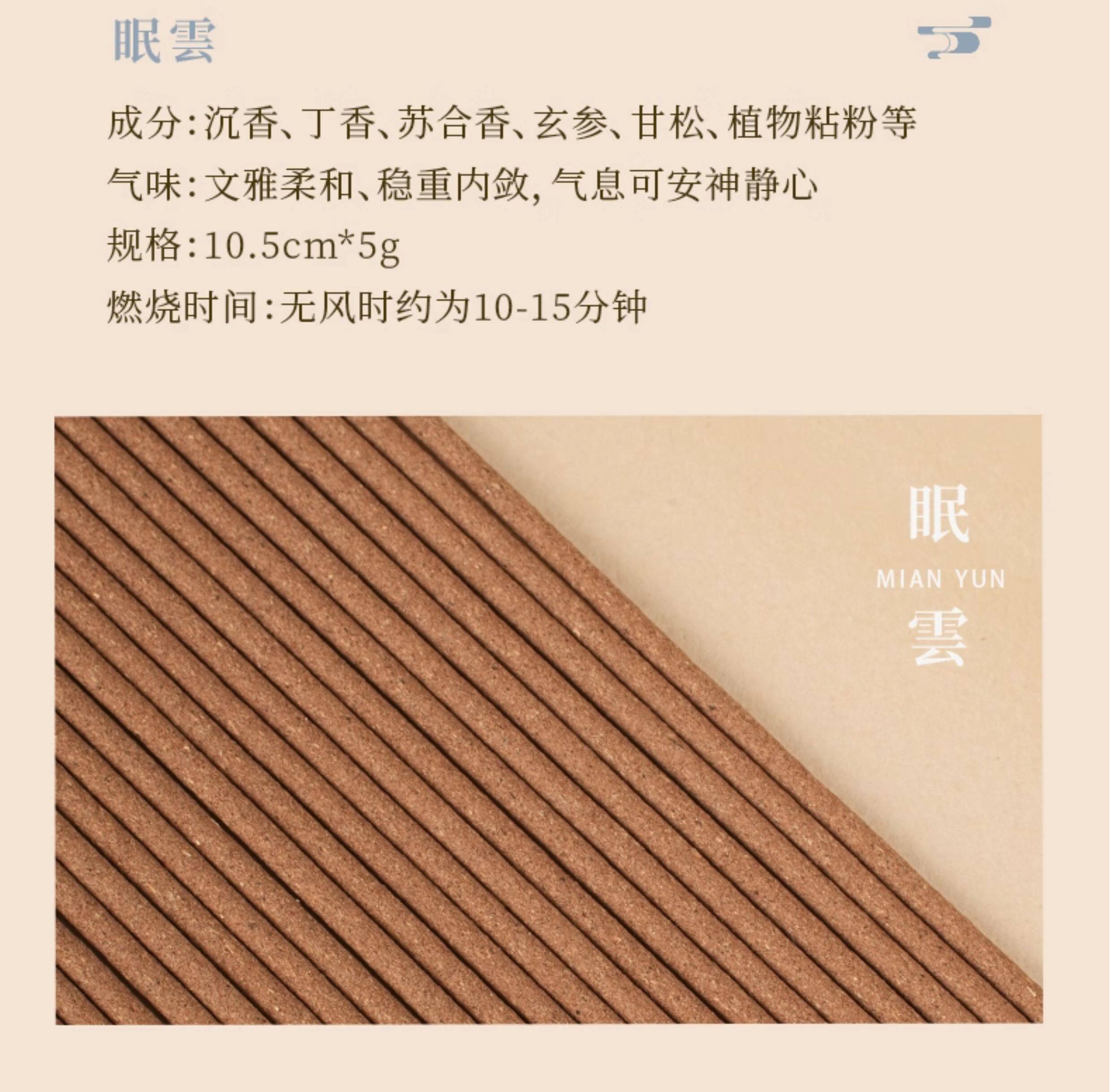 ладан 朵云轩上海印象香道礼盒 国风上海特色文创摆件伴手礼纪念品香器 Duo Yun Xuan