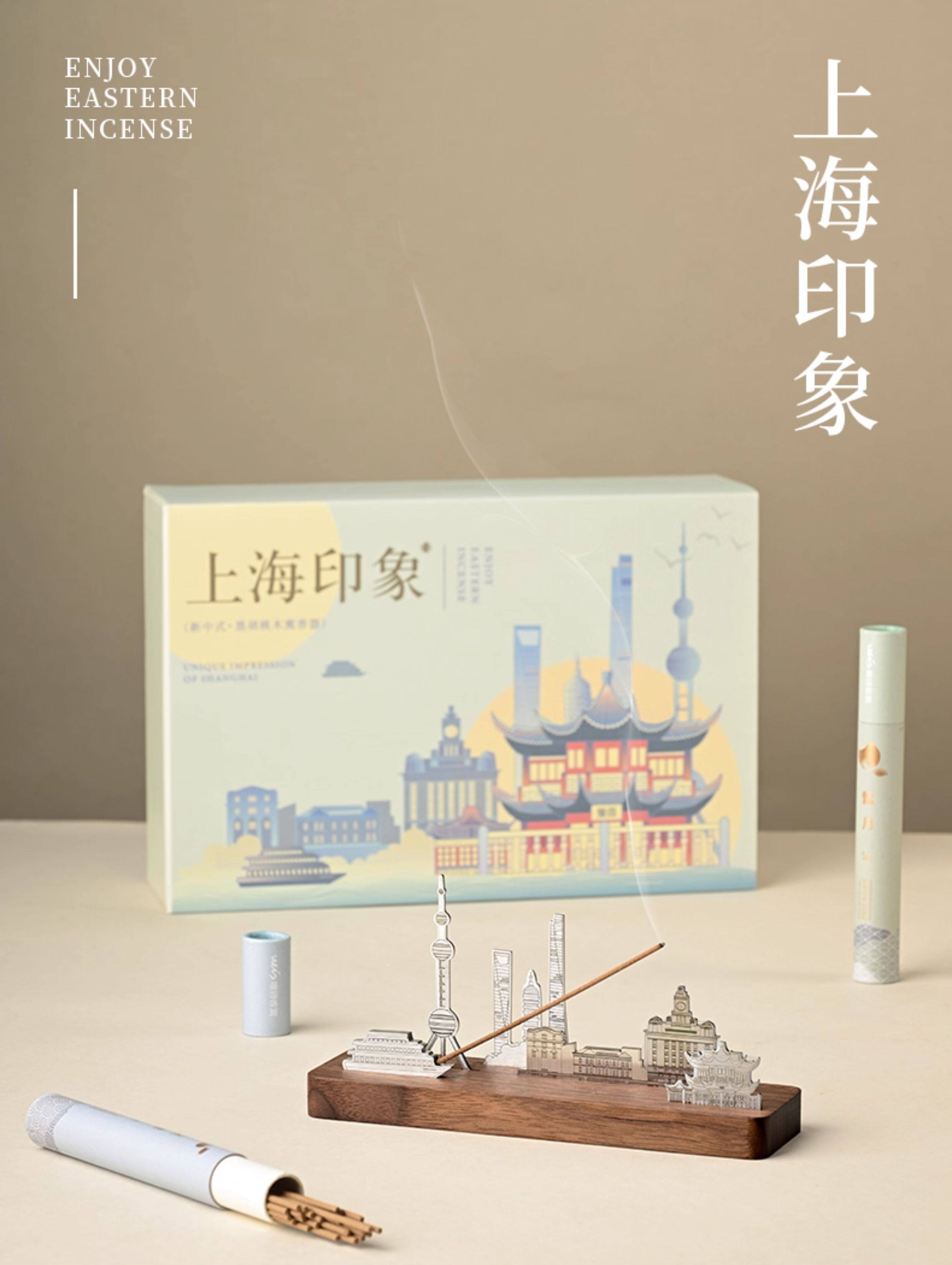 ладан 朵云轩上海印象香道礼盒 国风上海特色文创摆件伴手礼纪念品香器 Duo Yun Xuan