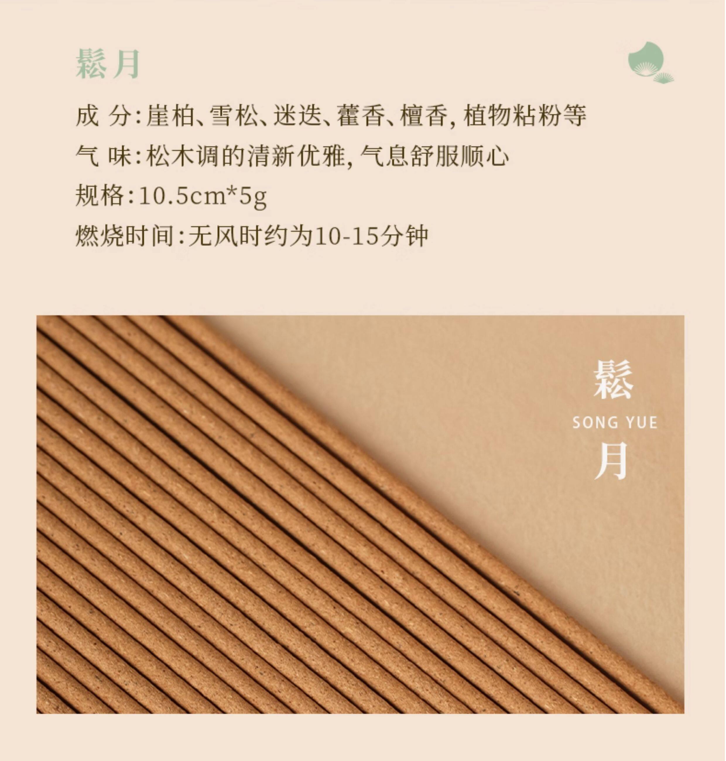 ладан 朵云轩上海印象香道礼盒 国风上海特色文创摆件伴手礼纪念品香器 Duo Yun Xuan