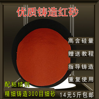 Nanjing red sand selected casting sand with high viscosity and high content