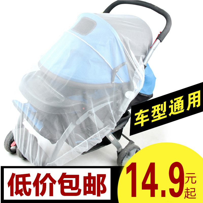 Baby stroller mosquito net full cover type encryption breathable universal high landscape baby children baby umbrella car cover Anti-mosquito cover