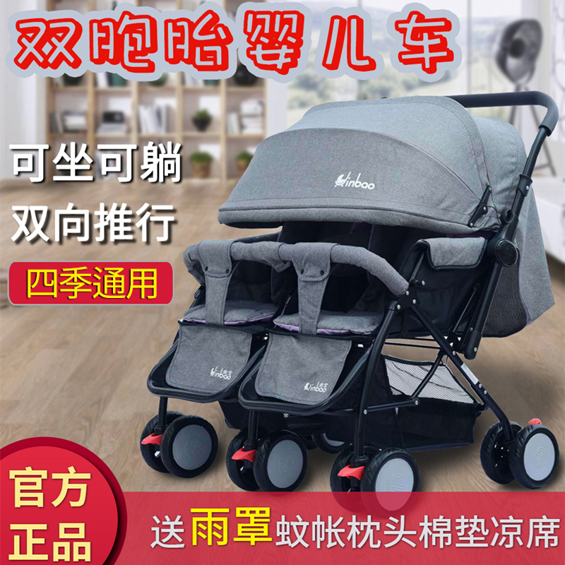 Twin baby stroller lightweight folding four seasons can sit and lie down to change the second child big and small baby double