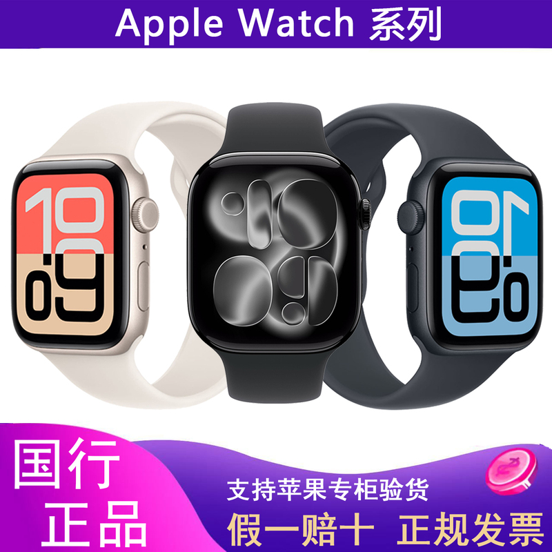 New Apple Watch Se2/S7/S8/S9/S10 Smart Sports Genuine iWatch New Apple Watch Se2/S7/S8/S9/S10 Smart Sports Genuine iWatch