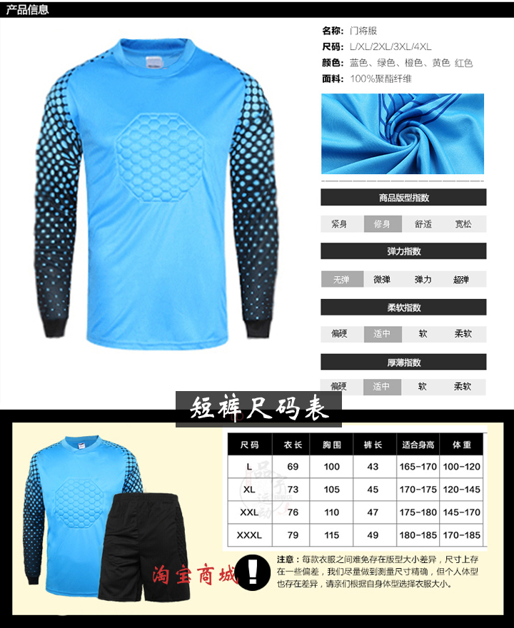 Bộ đồ thể thao trẻ em, nam, trẻ em, quần short dài tay, thủ môn, thủ môn, sinh viên đại học, đồng phục bóng đá người lớn quan ao tre em