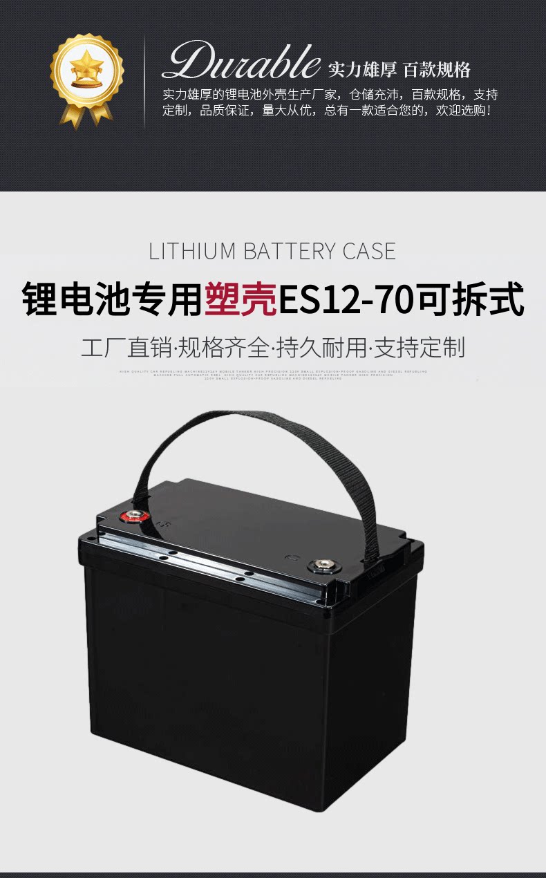 Factory Direct Supply 12V70Ah Detachable Lithium Battery Plastic Box Waterproof Easy to Disassemble and Repair Portable Wholesale